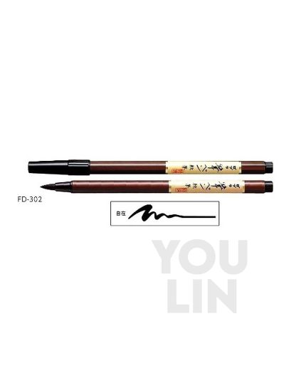 Zebra FD-302 Brush Pen - Medium Soft Tip