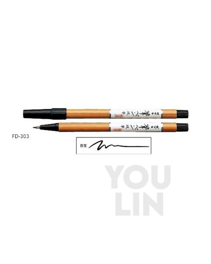 Zebra FD-303 Brush Pen - Hard Soft Tip