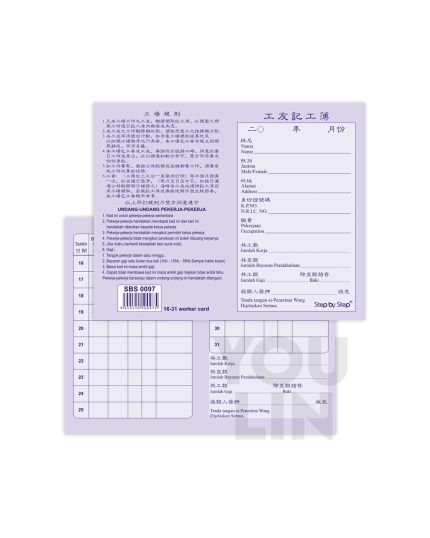 Worker Card 16-31