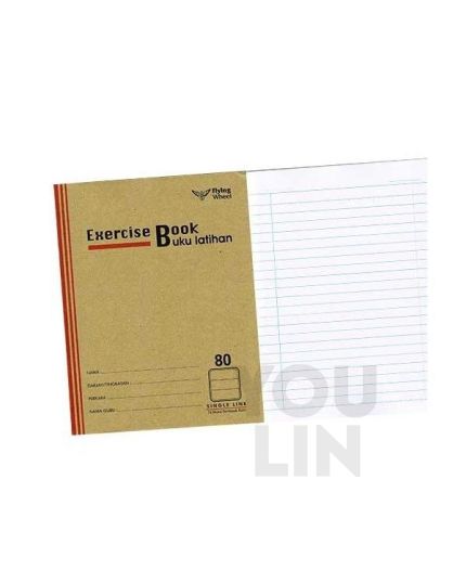 Single Line Brown Exercise Book