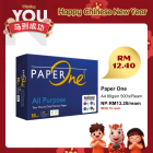 PaperOne 80gsm A4 Paper 500's/ream