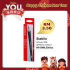 STABILO 309L 2B Pencil 12PCS/Box