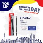 STABILO 309L 2B Pencil 12PCS/Box