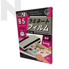 APLUS LF188 Laminating Film - 188MM X 263MM (100mic)