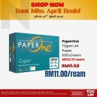 PaperOne 75gsm A4 Paper 500's/ream 