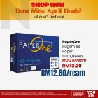 PaperOne 80gsm A4 Paper 500's/ream