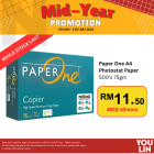 PaperOne 75gsm A4 Paper 500's/ream - WHILE STOCK LAST