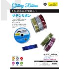 Cactus 2903 Glitter Ribbon