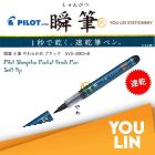 PILOT Brush Pen Hard Type UB (P-PSVS-30KK-UB)
