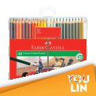 Faber Castell 115899 Classic Colour Pencil 48