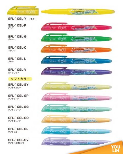 PILOT SFL-10SL Frixion Light Erasable Spotliter Pen