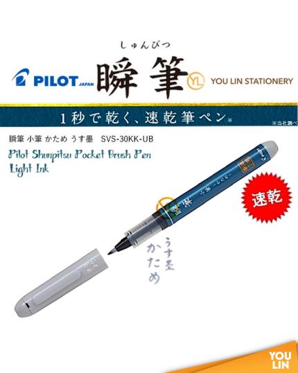 PILOT Brush Pen Hard Tyre B (PSVS-30KK-B)