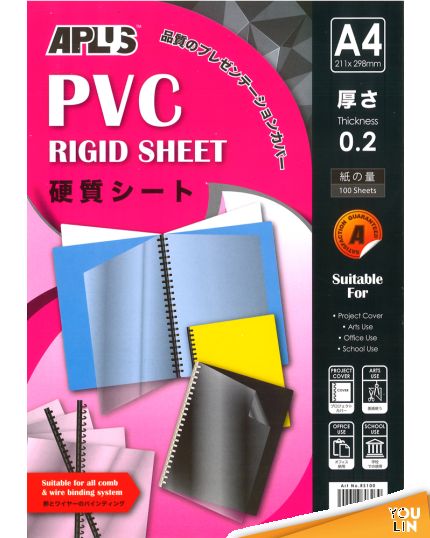 APLUS A4 PVC Rigid Sheet 100'S
