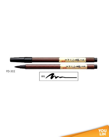 Zebra FD-302 Brush Pen - Medium Soft Tip
