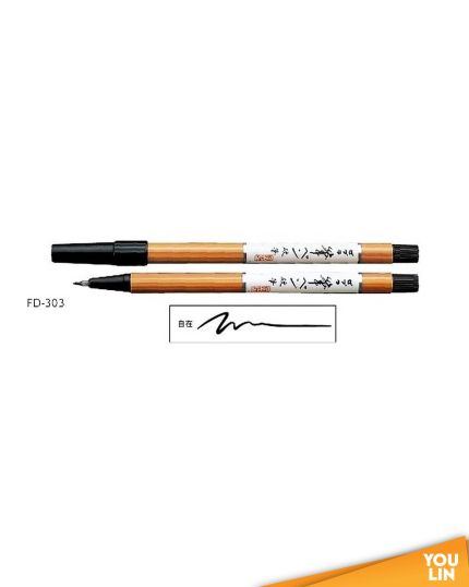 Zebra FD-303 Brush Pen - Hard Soft Tip