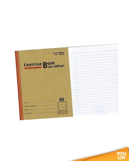 Single Line Brown Exercise Book