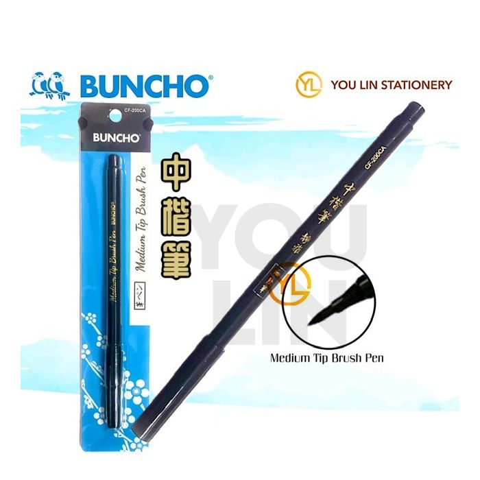 Buncho CF-36 Medium Brush Pen