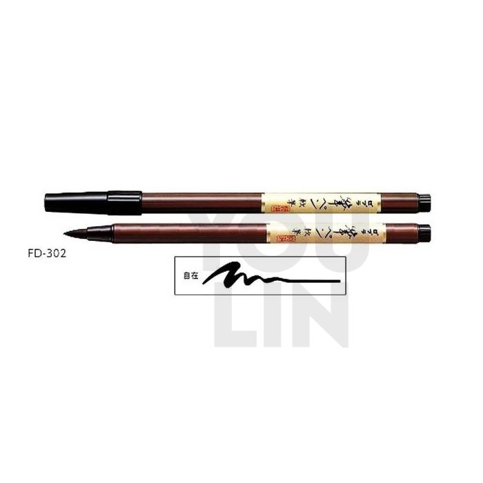 Zebra FD-302 Brush Pen - Medium Soft Tip