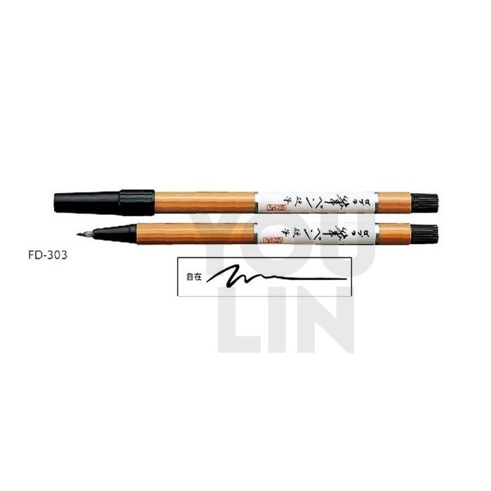 Zebra FD-303 Brush Pen - Hard Soft Tip