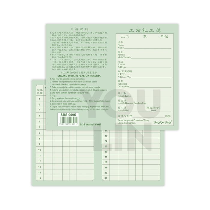 Worker Card 1-31