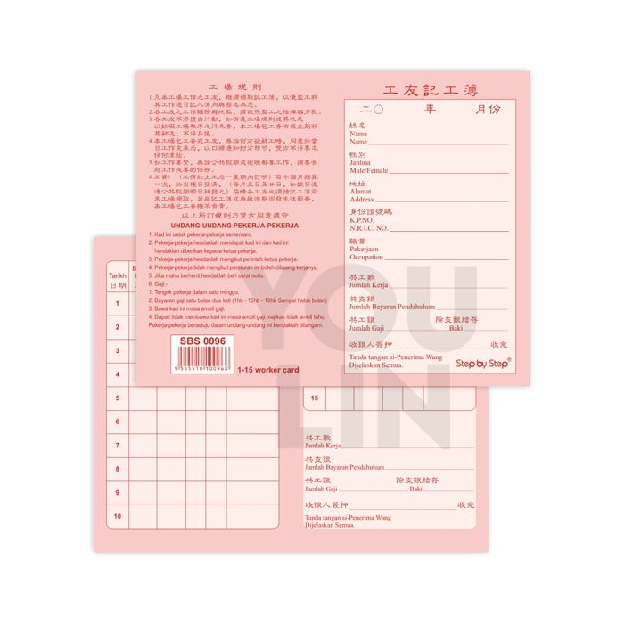 Worker Card 1-15