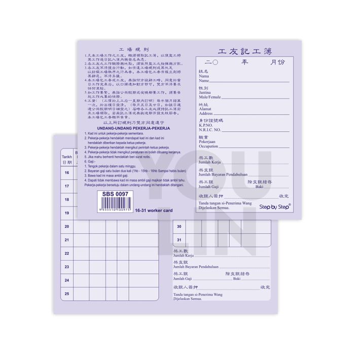 Worker Card 16-31