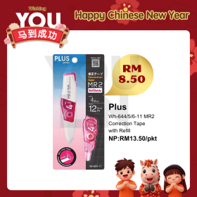PLUS MR2 Correction Tape with Refill 