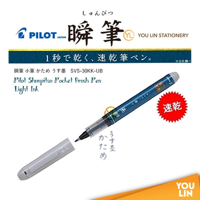 PILOT Brush Pen Hard Tyre B (PSVS-30KK-B)