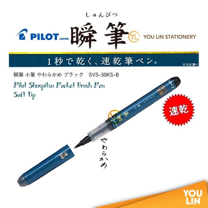 PILOT Brush Pen Hard Type UB (P-PSVS-30KK-UB)