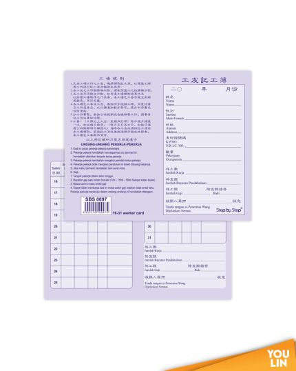 Worker Card 16-31